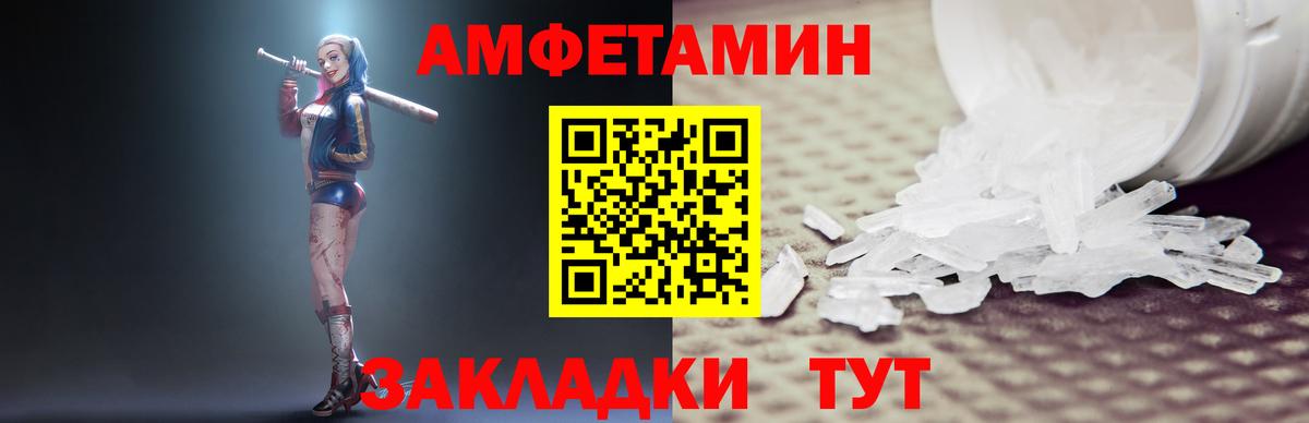 Amphetamine 98% Нягань