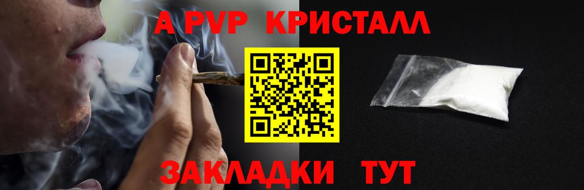 А ПВП кристаллы  Вход с VPN  Alfa_PVP  Нягань  A PVP крисы CK 