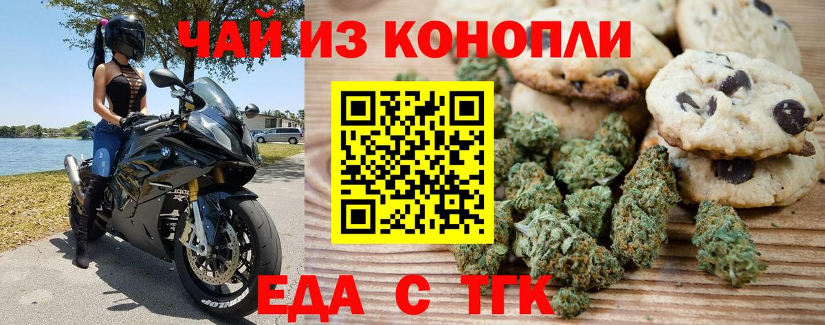 Canna-Cookies марихуана  Вход с VPN  Нягань 