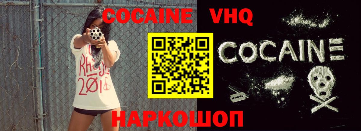 Кокаин 99% Нягань