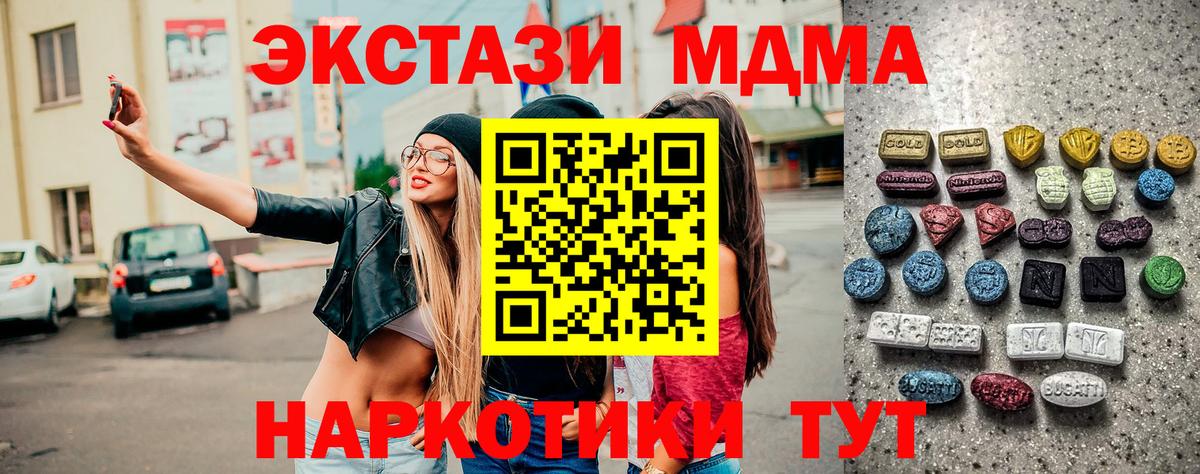 Экстази ешки  Ecstasy  Нягань  Вход с VPN  Экстази таблы 
