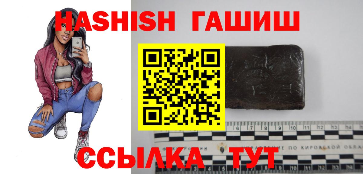 Гашиш гарик  Вход с VPN  Нягань 