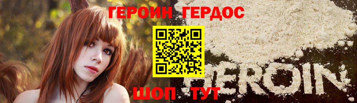 Героин гречка Нягань