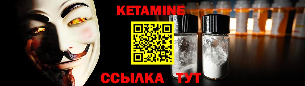 Кетамин VHQ  Кетамин VHQ  Нягань  Вход с VPN 