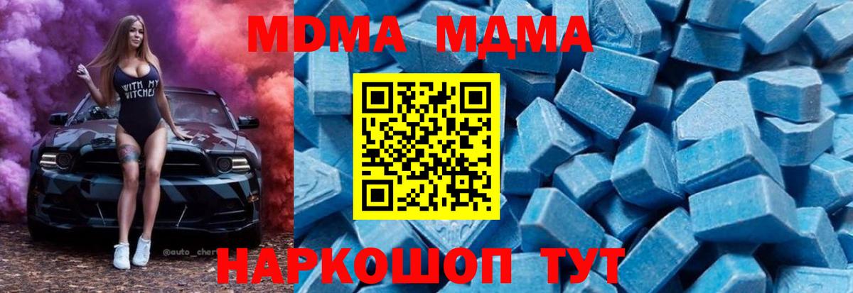 Нягань  MDMA кристаллы  МДМА crystal  Вход с VPN 