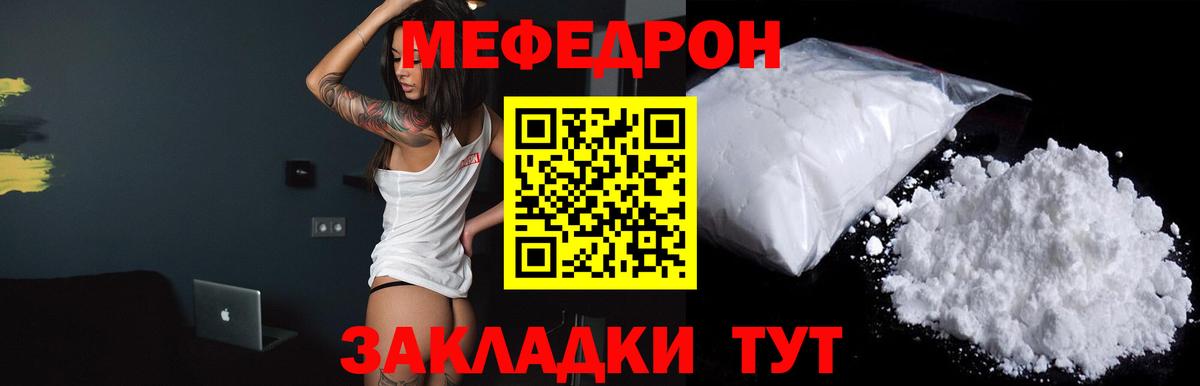 даркнет сайт  blacksprut маркетплейс  Меф  Вход с VPN  Мефедрон 4 MMC  Нягань  Мефедрон  МЕФ кристаллы 