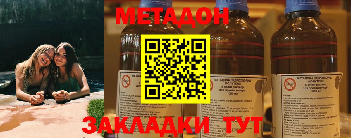 Метадон белоснежный  Метадон methadone  Вход с VPN  Нягань 