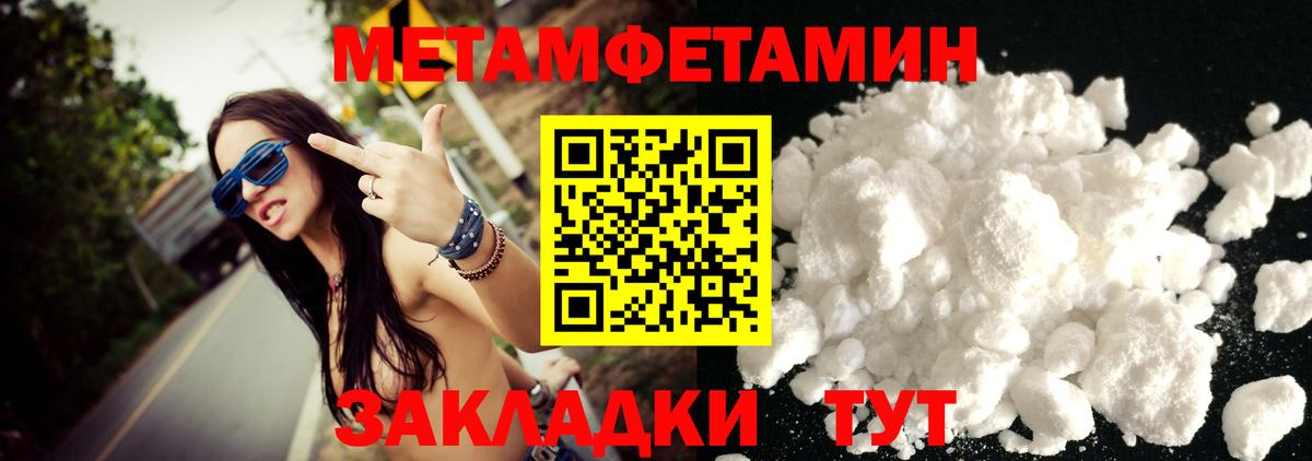 Первитин Декстрометамфетамин 99.9% Нягань