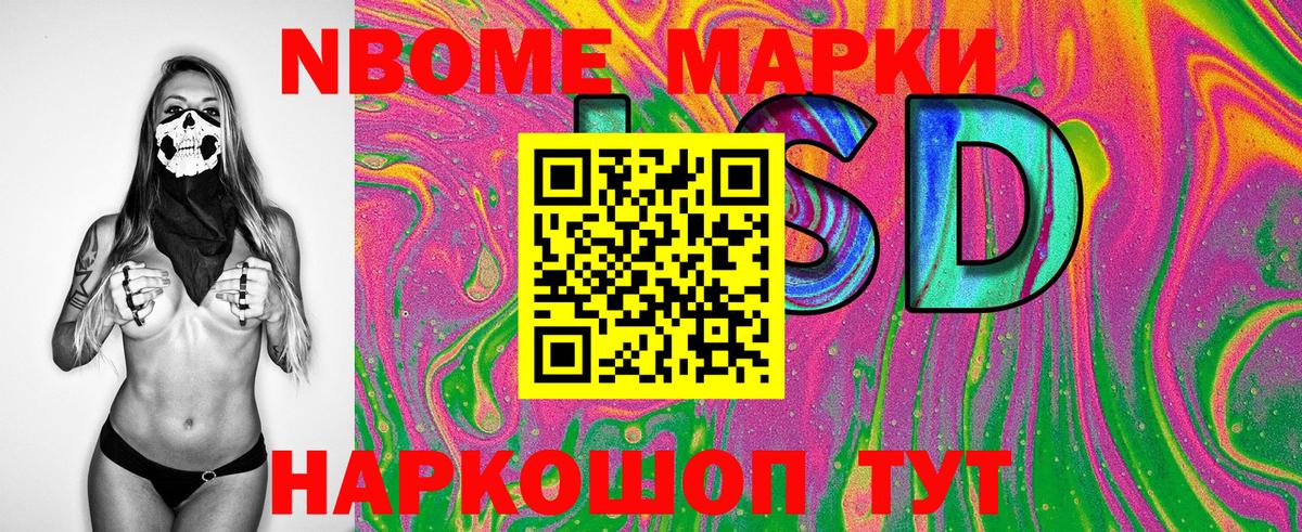 Марки NBOMe 1,8мг  Марки NBOMe 1,8мг  Нягань  Марки NBOMe  наркотики  Вход с VPN 