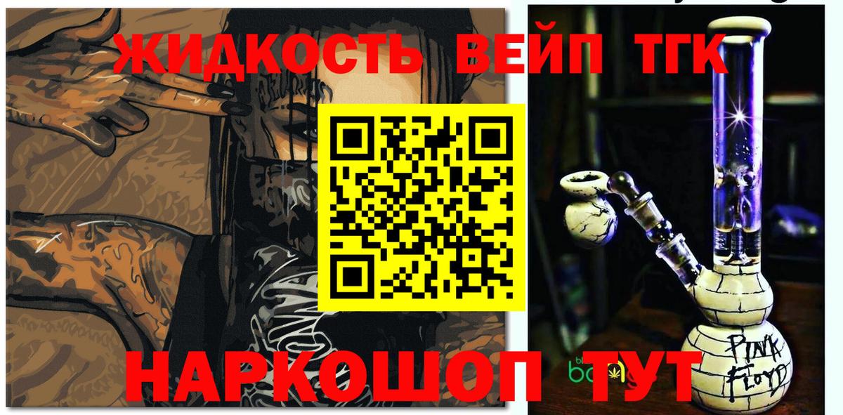 ТГК концентрат  Вход с VPN  Нягань 